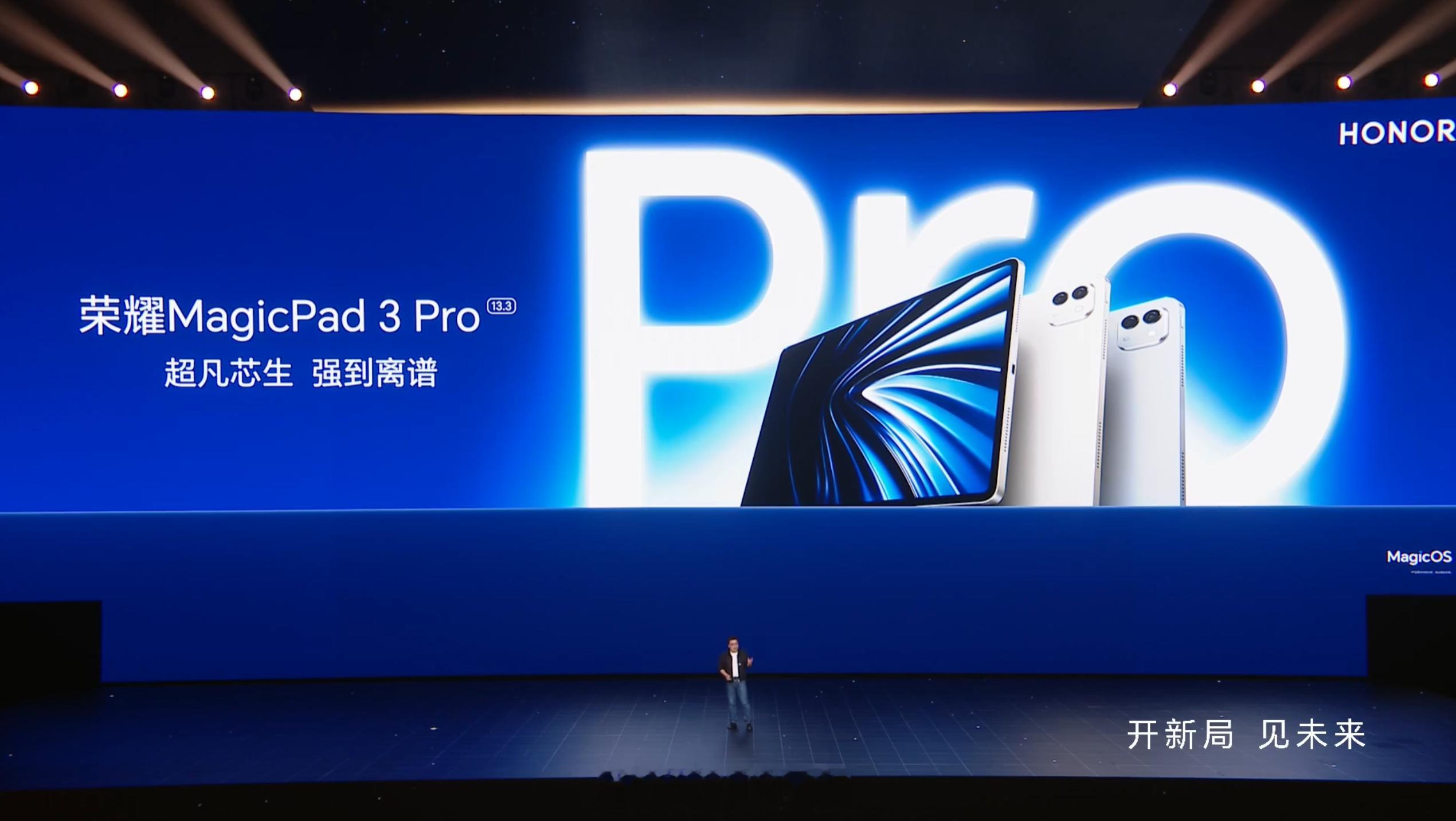 荣耀 MagicPad 3 Pro 13.3 平板首发骁龙 8 Elite Ge