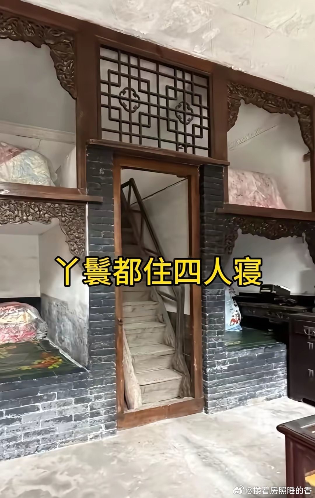 现代的大学生宿舍也达不到这条件吧？ 