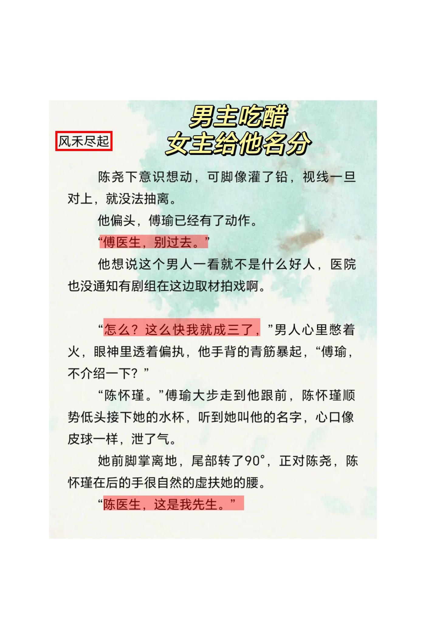 《风禾尽起》“这是我先生。”男主吃醋说自己不是③，女主终于当众给他名分了！！