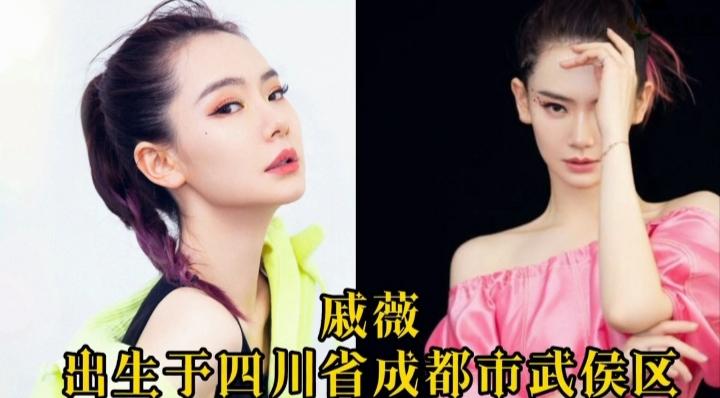 川妹子戚薇
川妹子谢娜
川妹子李宇春
这三位川妹子，性格都是大大咧咧的，太招人喜