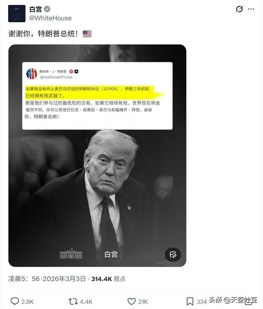 特朗普：如果我没有终止奥巴马那可怕的伊朗核协议（JCPOA），伊朗三年前就已经拥