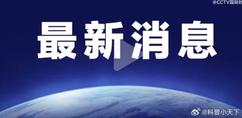 好家伙！最新消息来了！！！乌克兰总统泽连斯基公布了五项停战条件：1. 全面停火：