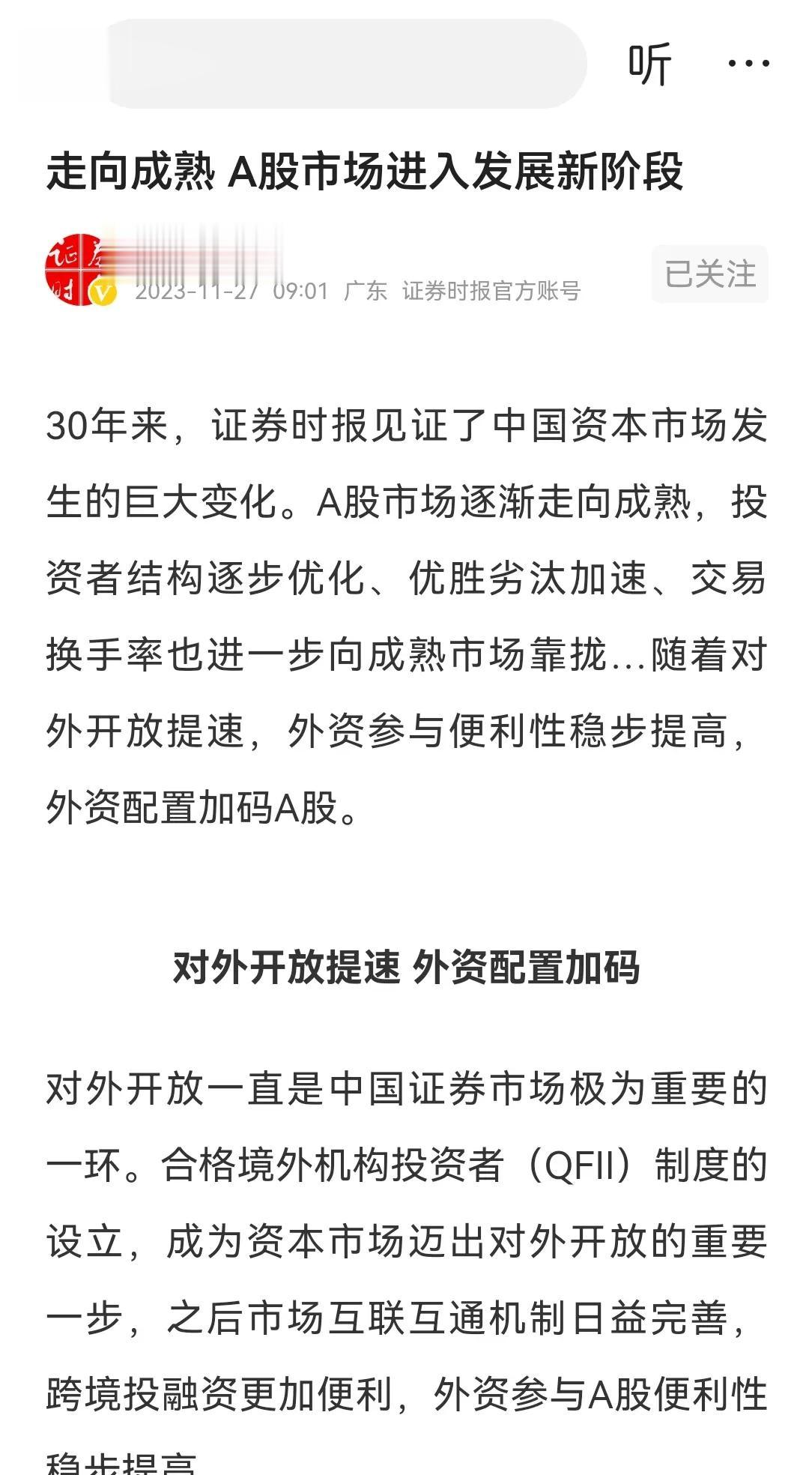 1 A 股走上成熟，自成一脉，跌路不停，这样的文章发表出来想表达什么？自我嗨歌，