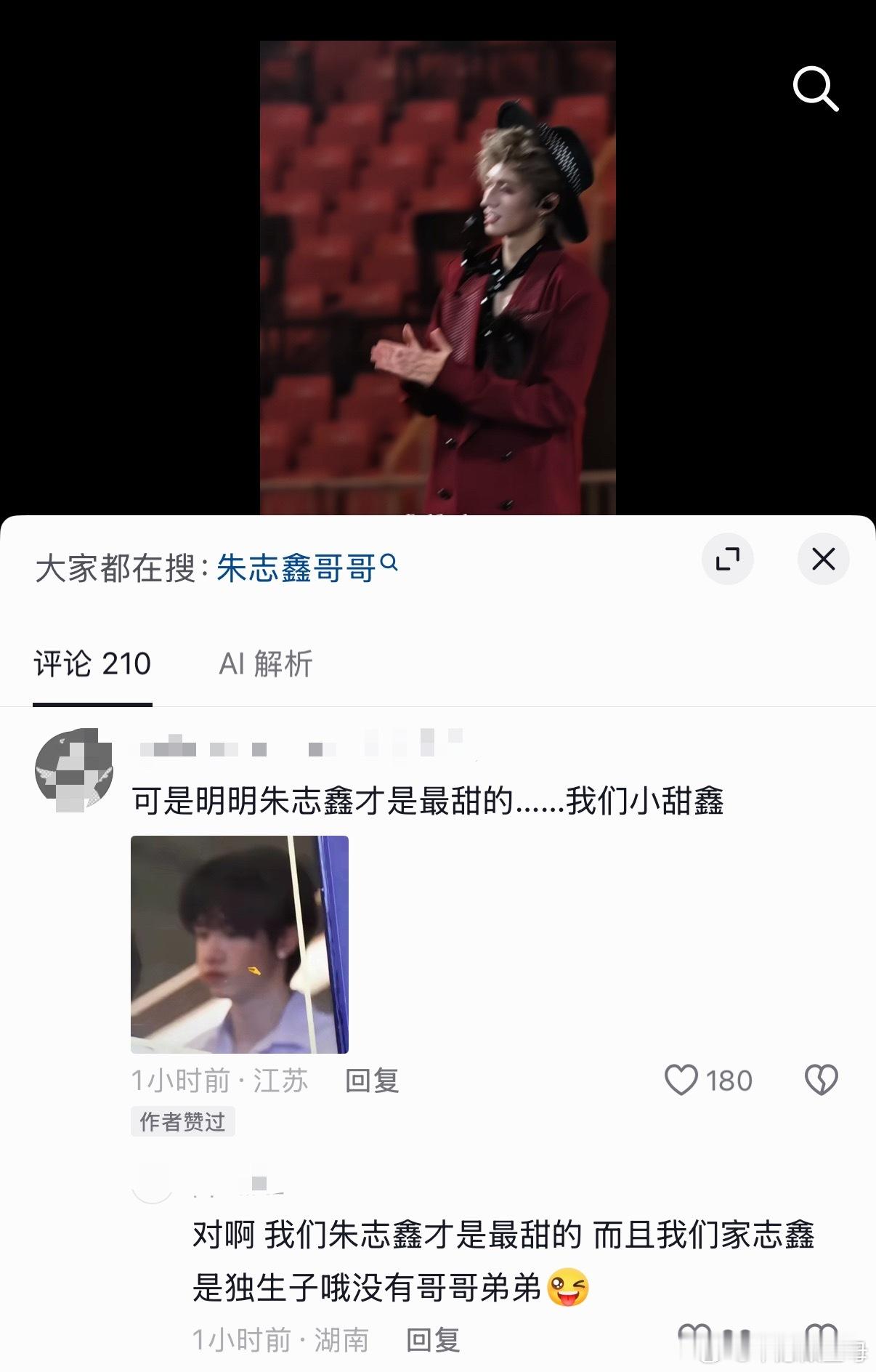 下沉莫名其妙c团魂的就需要这样的毒唯多引导引导，朱志鑫独生子可没那么愁的哥/弟 