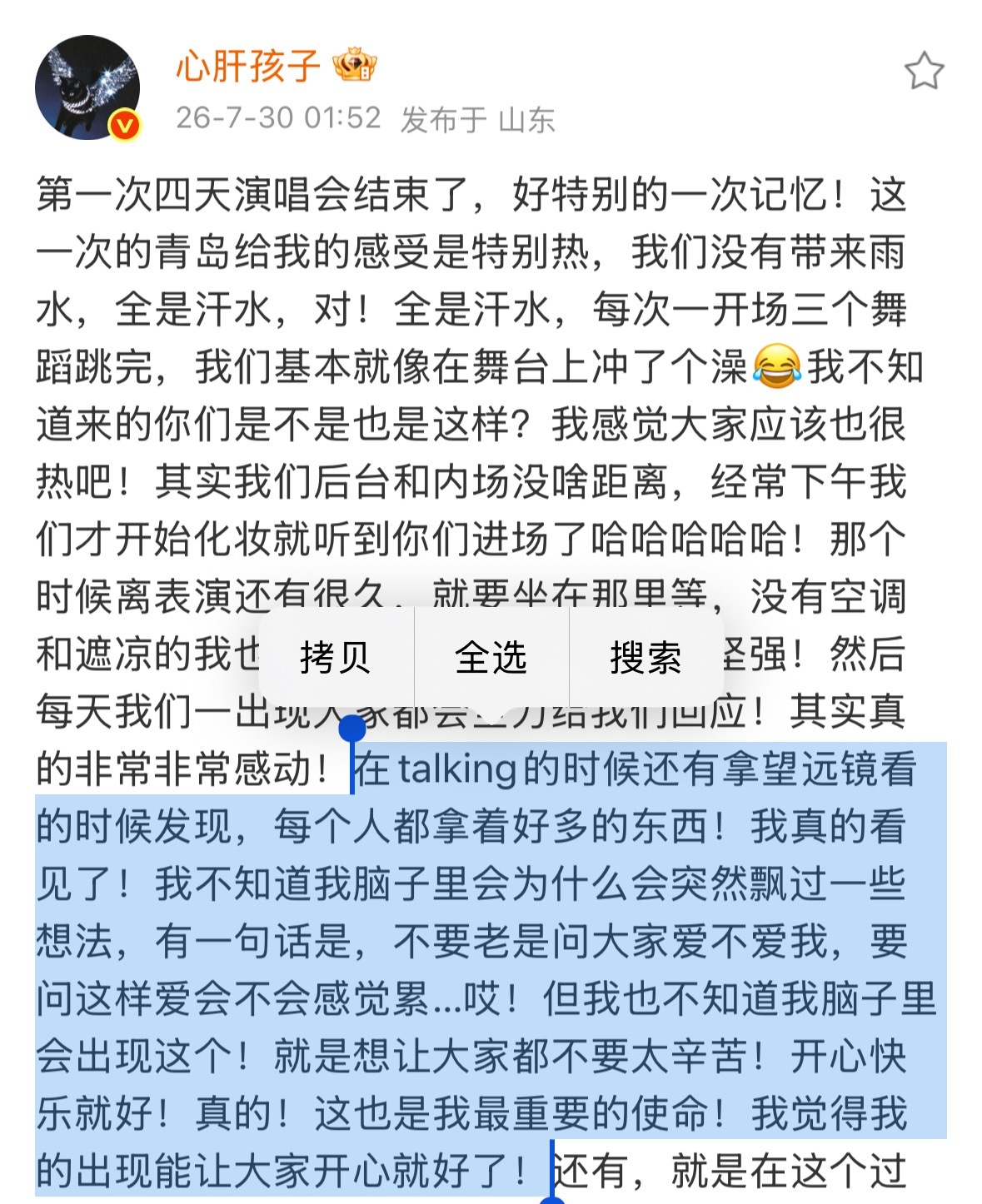 我真的哭了一切的一切都值得了宝宝，你知道吗。妈妈每次见到在舞台上小小的你所有的疲