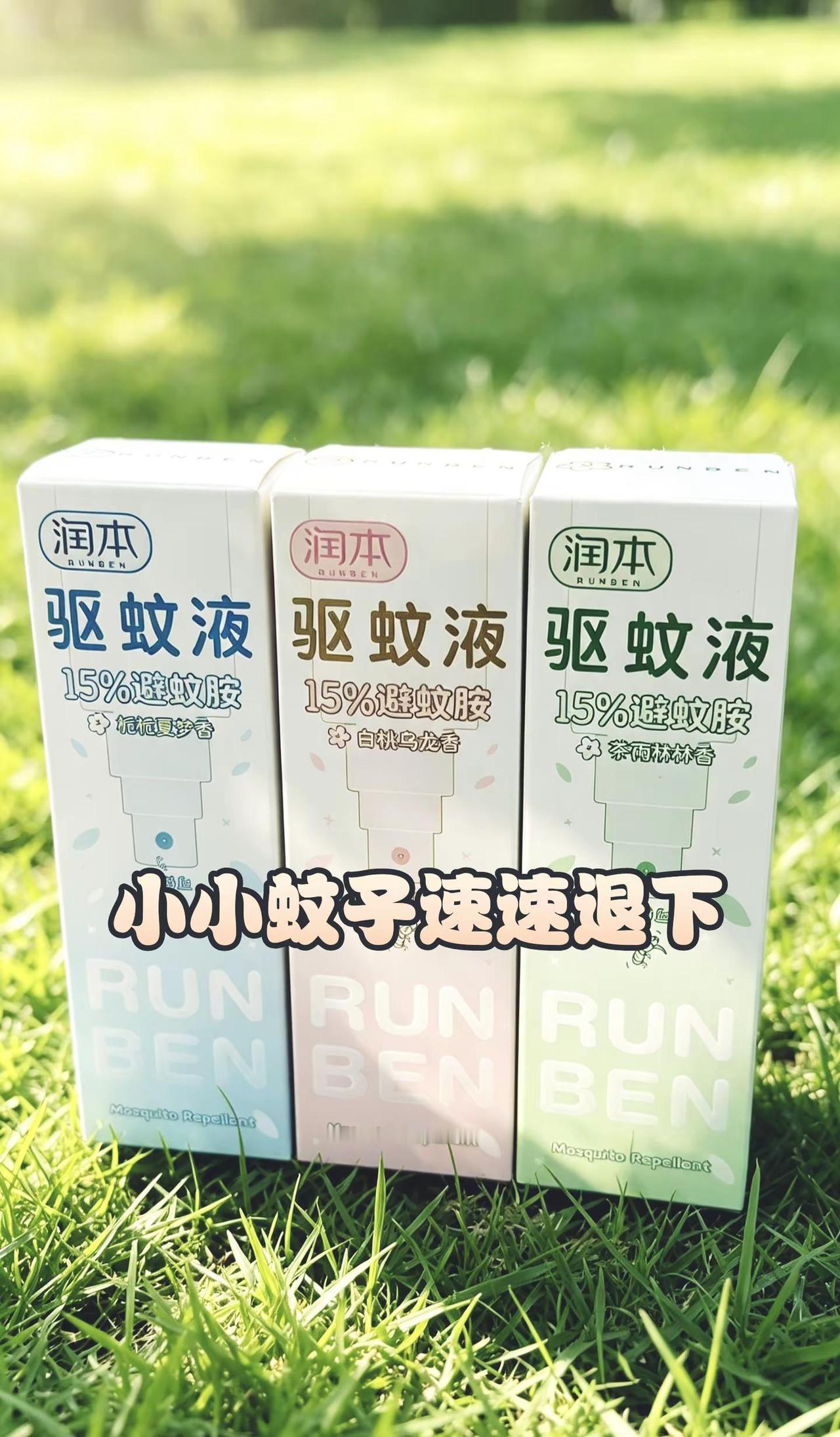 夏天小小蚊子还不速速退下夏天