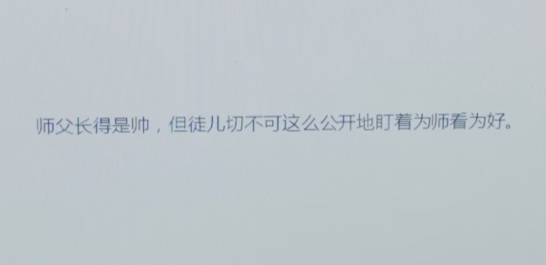 我真以为李亦非在认真改东西 没想到还是臭屁小孩