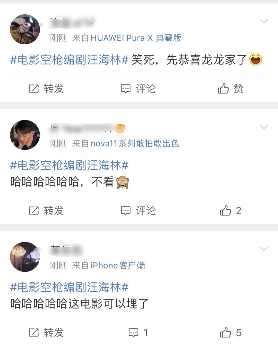 电影空枪编剧汪海林朱一龙和肖战两家怎么开始交流了？