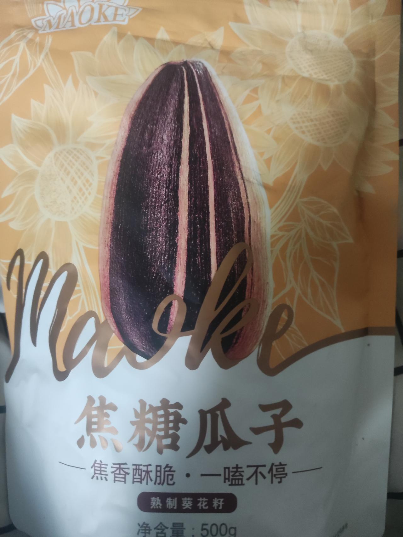 买了包洽洽瓜子，嗑着磕着，就觉得以后再也不买这玩意了，跟以前的没法比，坏的太多了