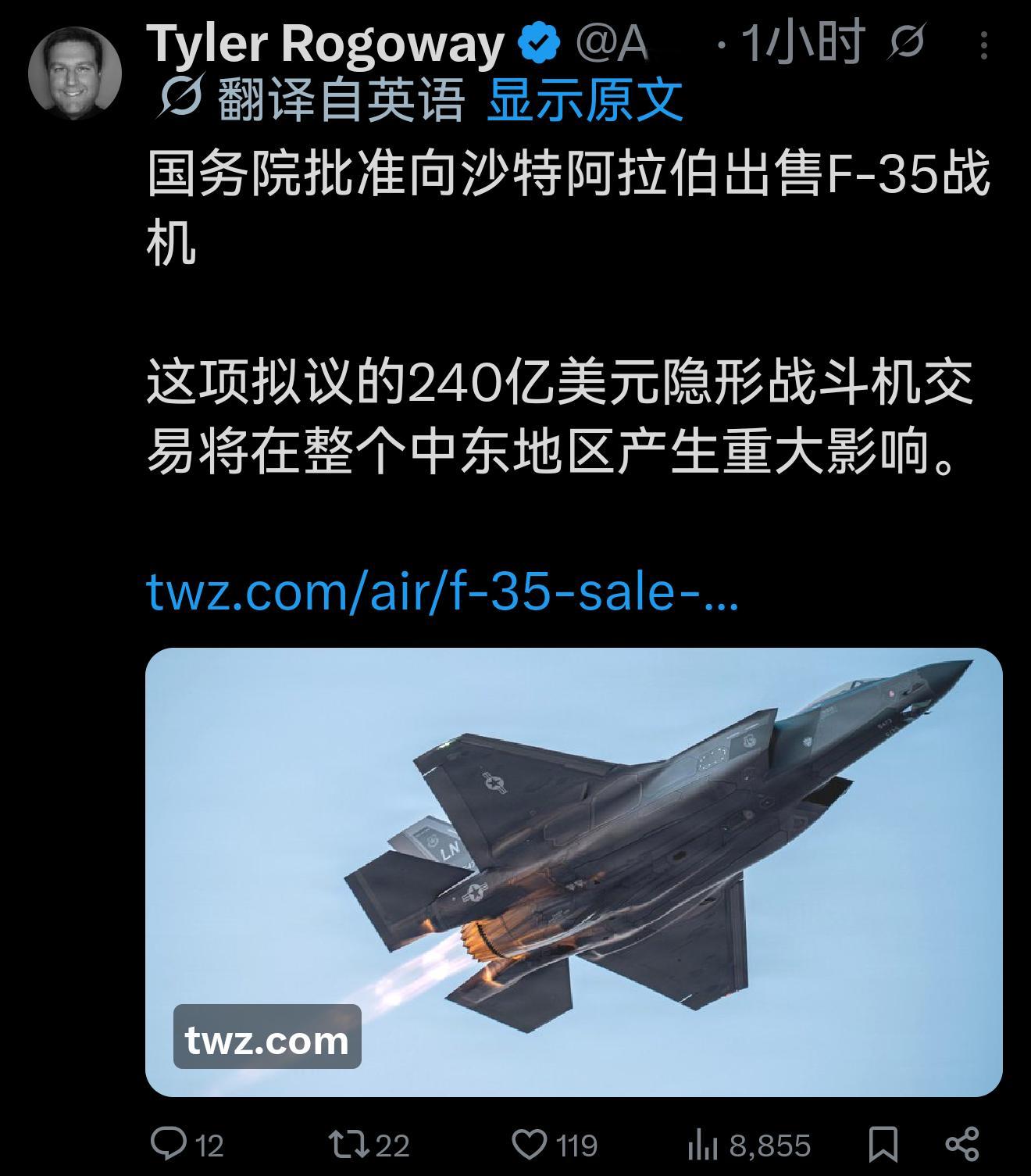 美国国务院已批准一项潜在的243亿美元的交易，即向沙特阿拉伯出售48架F-35战