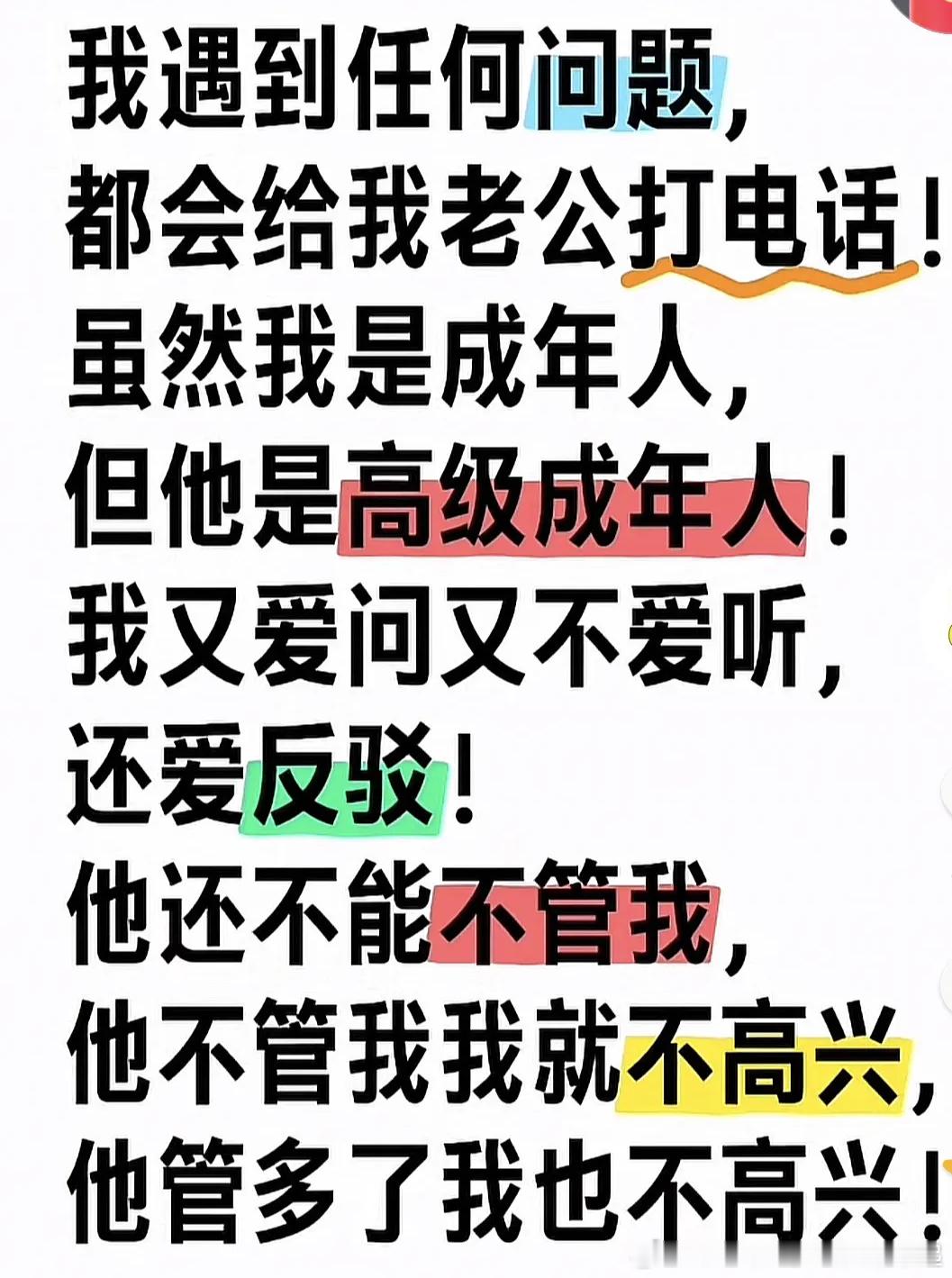 男士们的另一半是这样的吗？或者已婚女士你们是这样想的吗？求解答 