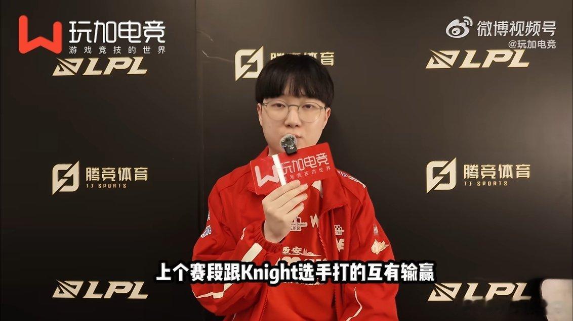Karis接受玩加采访回应最想交手的选手：上个赛段跟Knight选手打的互有输赢