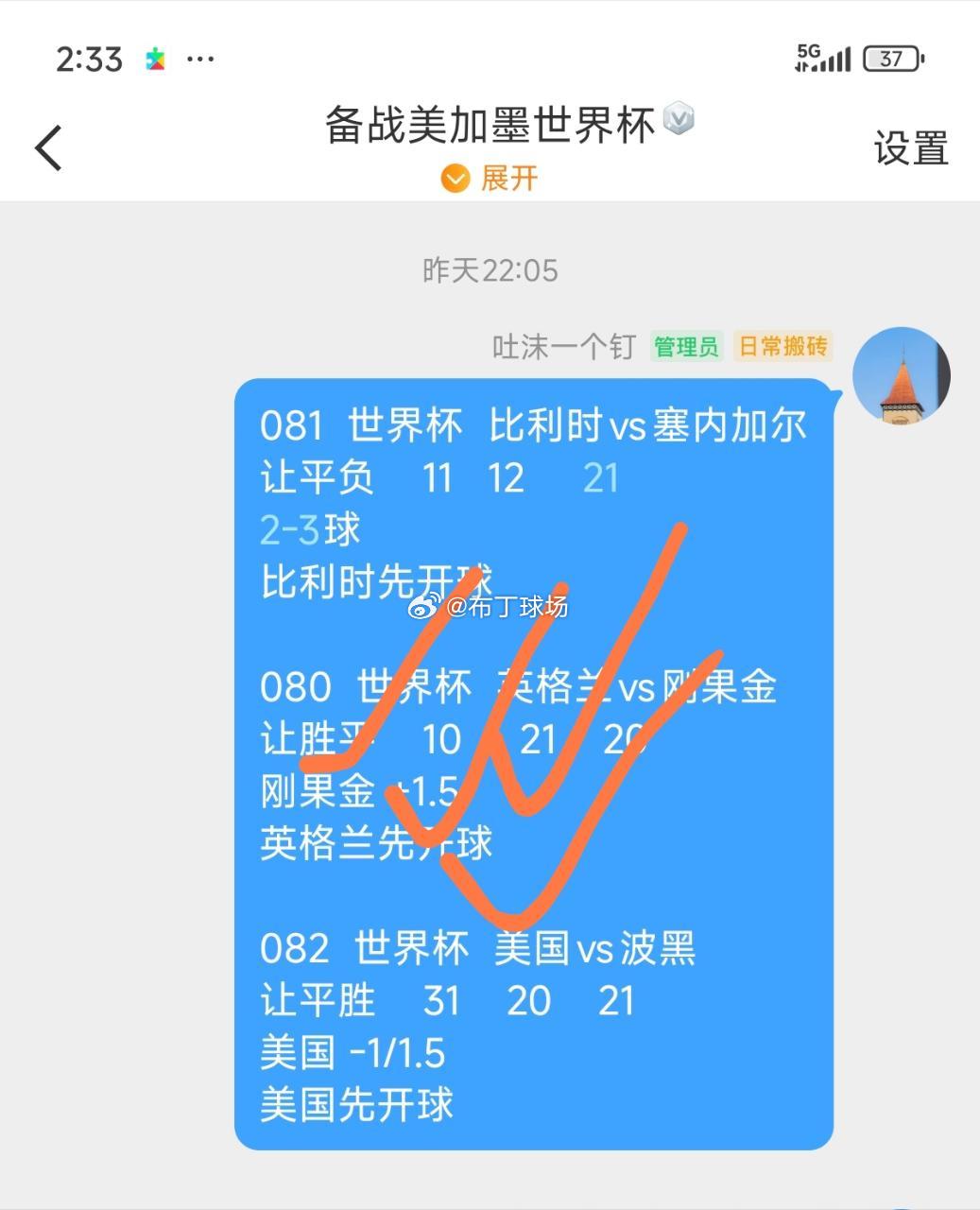 英格兰2比1民主刚果大家庭就是那么牛：备战美加墨世界杯格兰控球率60%，全场16