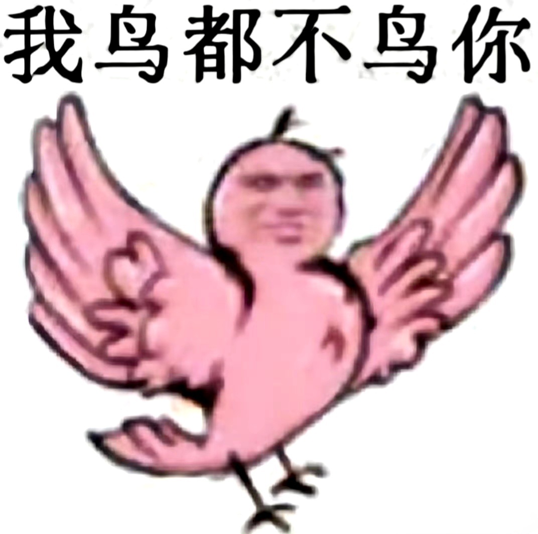 不好意思湿地 不熟不认识 ​​​