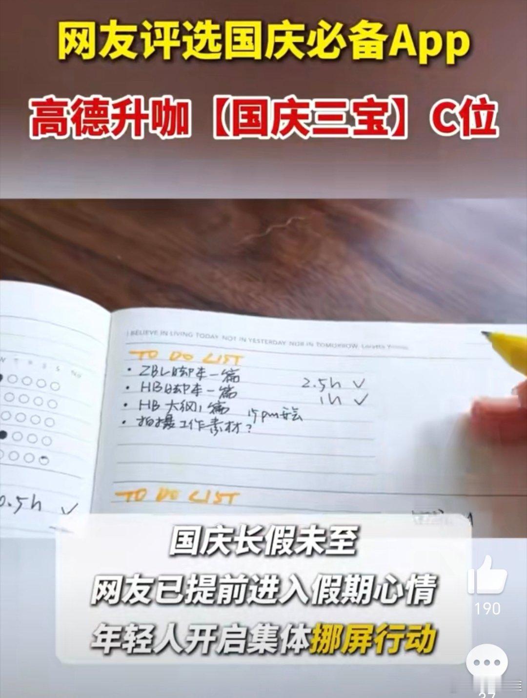网友总结国庆出游三宝虽说我高中是地理专业出身，但是我的方向感真的很差，逛个街都会