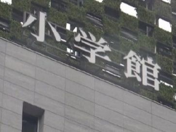 日本知名动漫出版社小学馆因处理涉性侵作者不当被迫公开道歉。连载漫画作者山本章一2