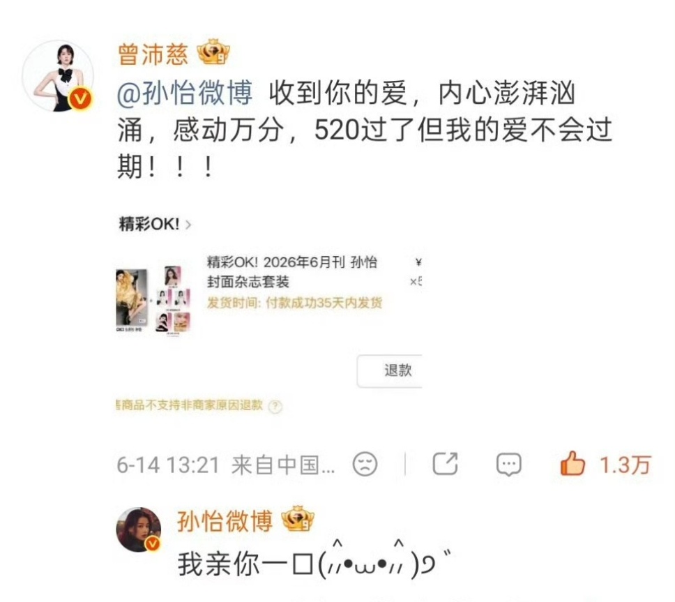 孙怡人在电影之夜也不忘回复曾沛慈般配的要鼠孙怡要亲曾沛慈一口曾沛慈买了520套孙