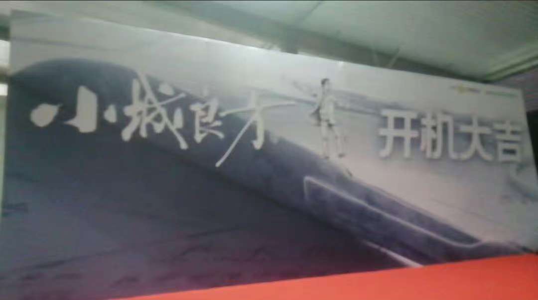 小城良方开机路透小城良方开机仪式小城良方开机仪式，来了来了，[捂嘴哭][捂嘴哭]