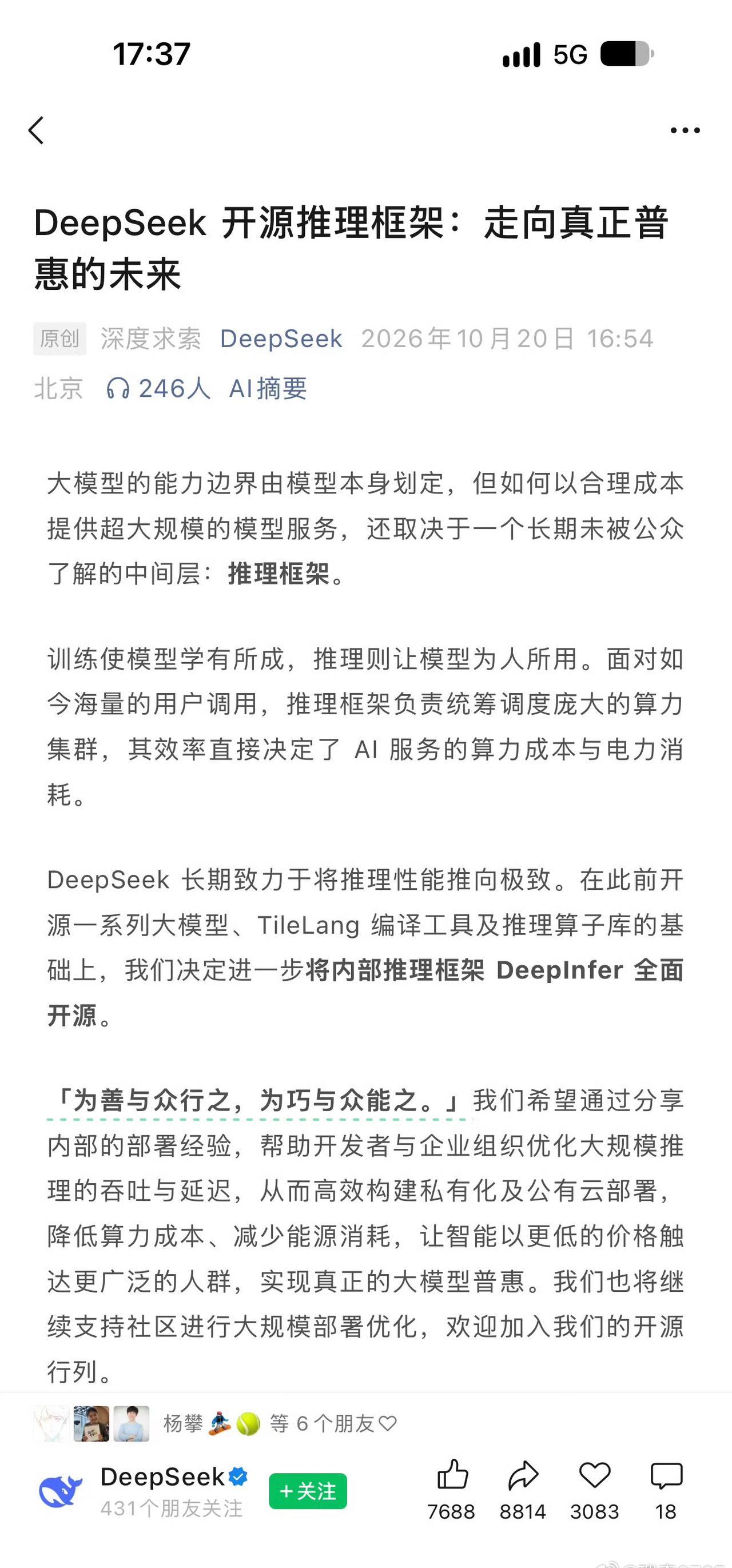 刚看到DeepSeek把自家内部推理框架DeepInfer开源了啊！

之前其实