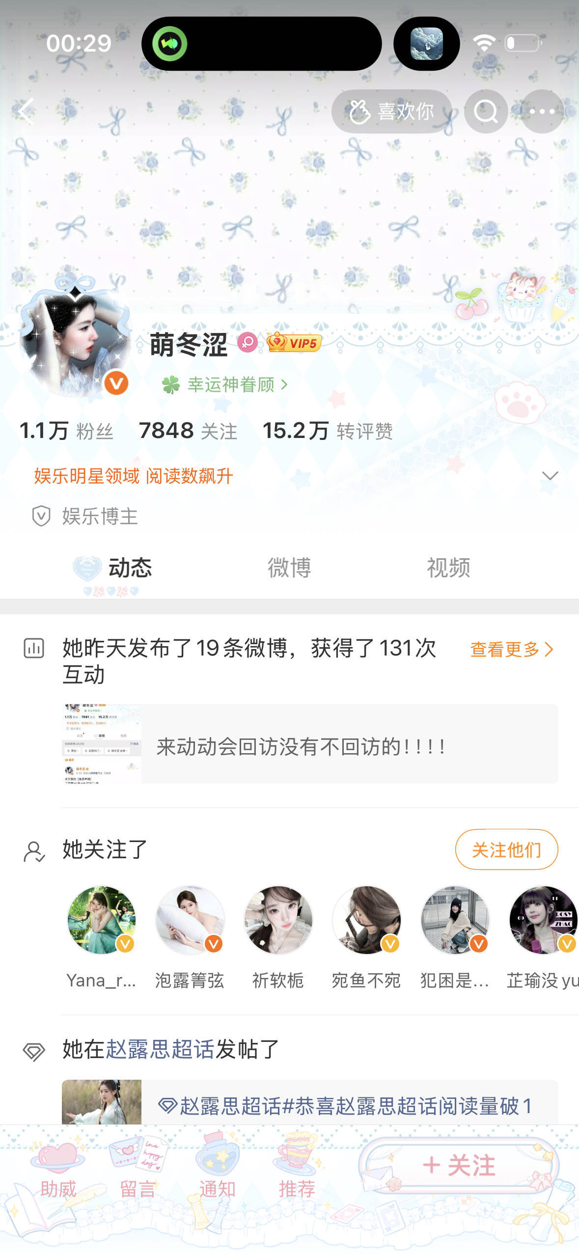 ydl飙升OMG期待一下明天的ydl[嘻嘻][嘻嘻][嘻嘻] ​​​
