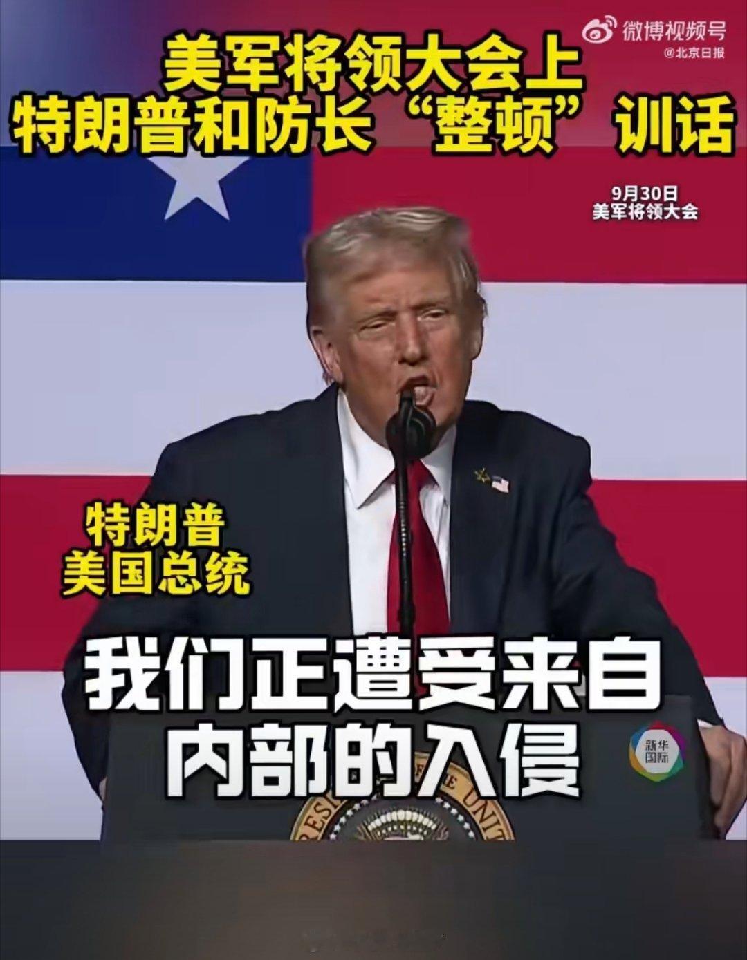 特朗普将开启内部战争美军开始焦虑对于懂王来说：懂王深刻吸取了上一任失败的教训以及
