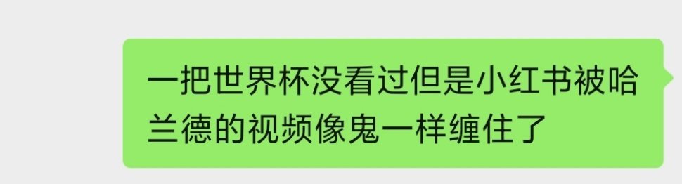 原来哈兰德叔叔今晚真的打比赛点开直播就看到赢了 