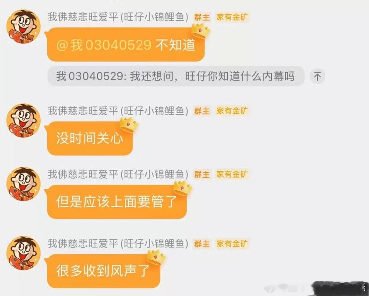 平台知会，但是没下文件不知道是只影响田栩宁还是梓渝俩一起封 ​​​