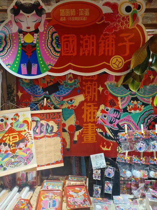 新春市集收官！新年去哪玩