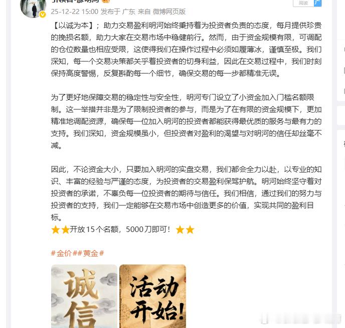 咱们小资金挽损名额已告急还未抓紧办理账户的朋友们请抓紧时间，毕竟时间和利润不等人