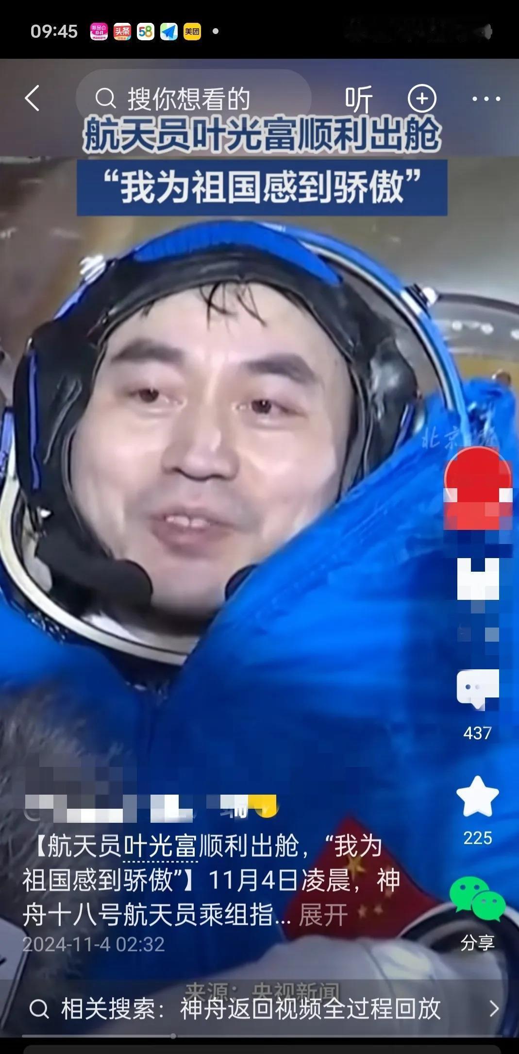神舟18号航天员凯旋归来，但满头大汗接受采访的画面引发热议。他为什么不先脱掉厚重