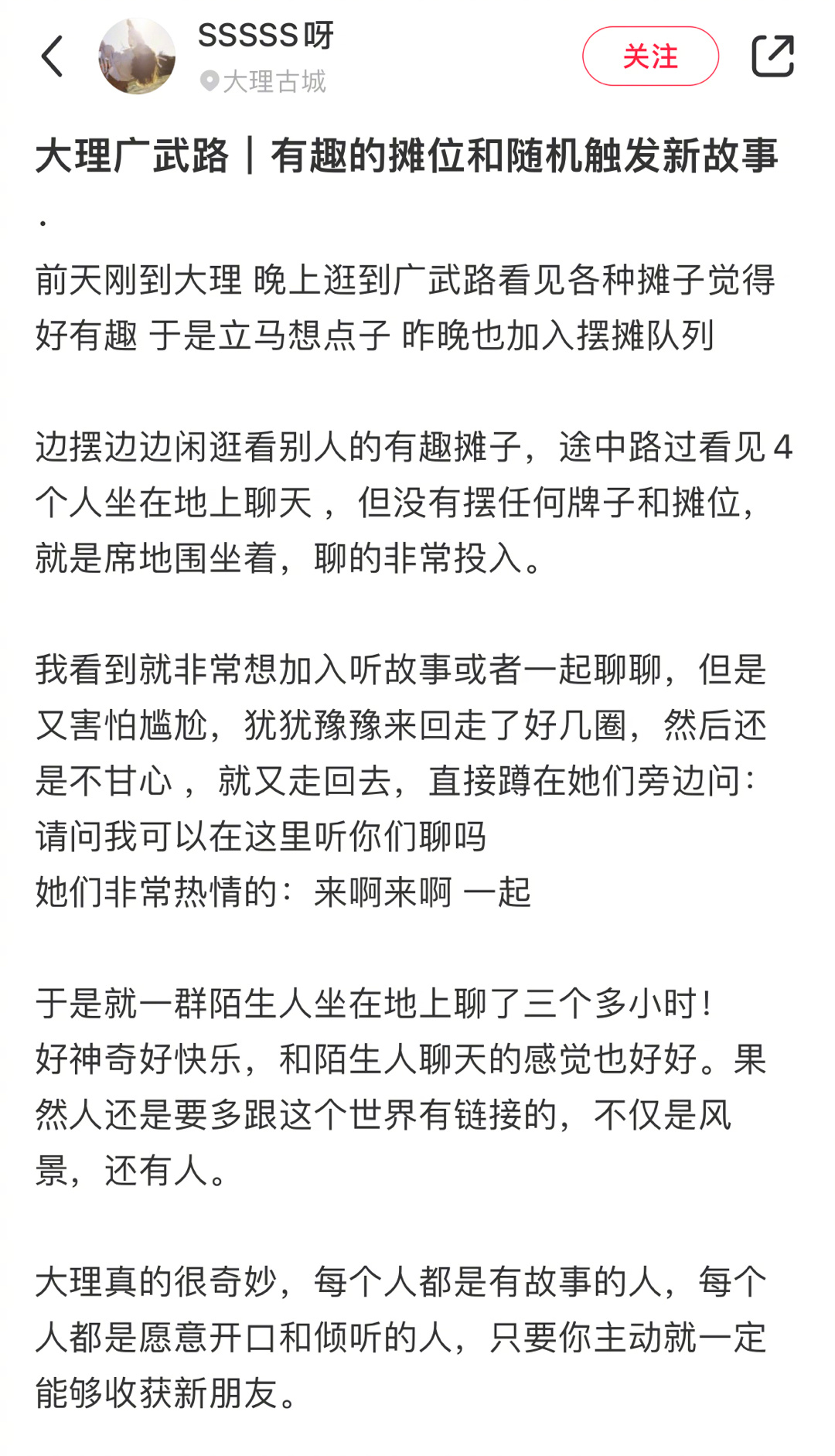 大理有好多有趣的摊位啊，感觉很适合e人 ​​​