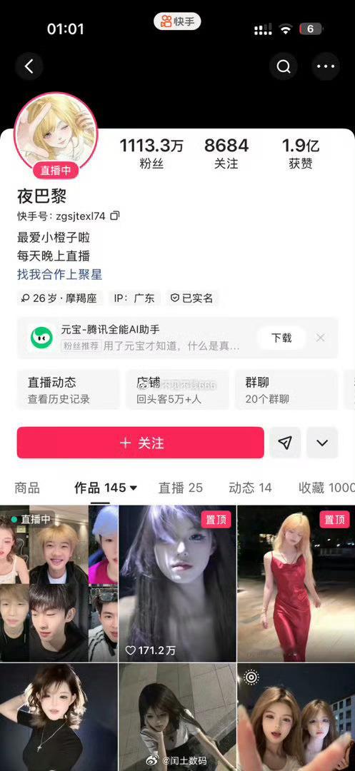 夜巴黎 未成年快手是这样的，总感觉快手好多混的人