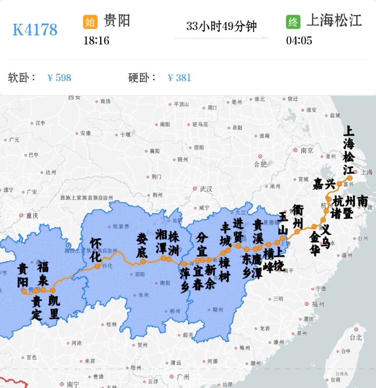 2026年7月10日、13日、16日增开贵阳到上海松江K4178次。