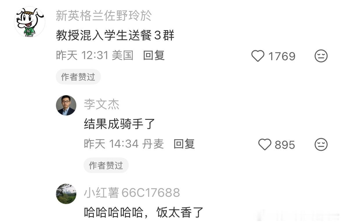 当外国教授为了吃中餐厅盒饭专门混进微信群： 