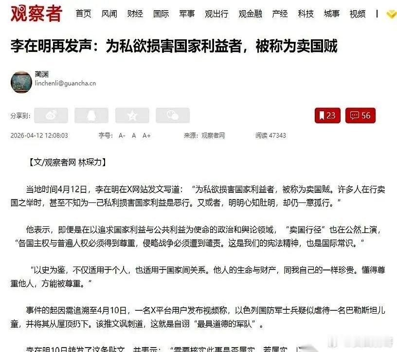 三字炸穿韩国政坛！李在明一句 “卖国贼”，全网瞬间炸锅。韩国政坛迎来一场猝不及防