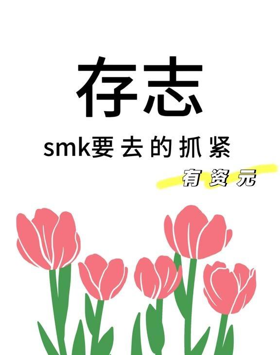 杨浦存志中学小升初攻略｜分班考核心考点+
杨浦存志中学（原控江中学初中部），市重