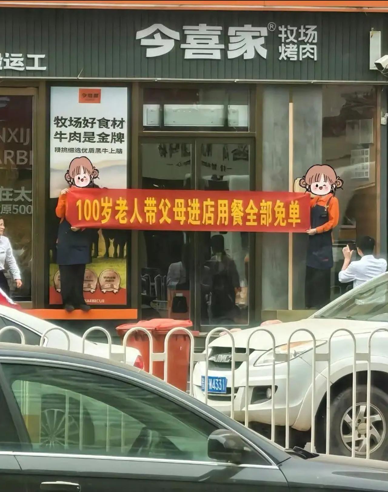 现在商家搞优惠的门槛，已经卷到拼祖宗寿命了！
别家烤肉店敬老：60岁以上打8折，