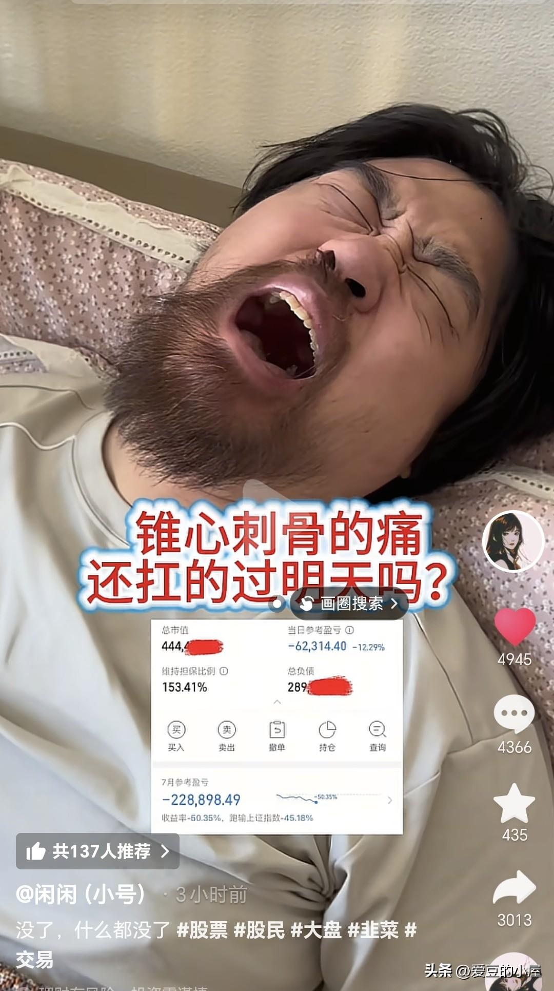 7月16日收盘，大胡子这回亏惨了，一天亏掉6万多！

维持担保比例变成153.4
