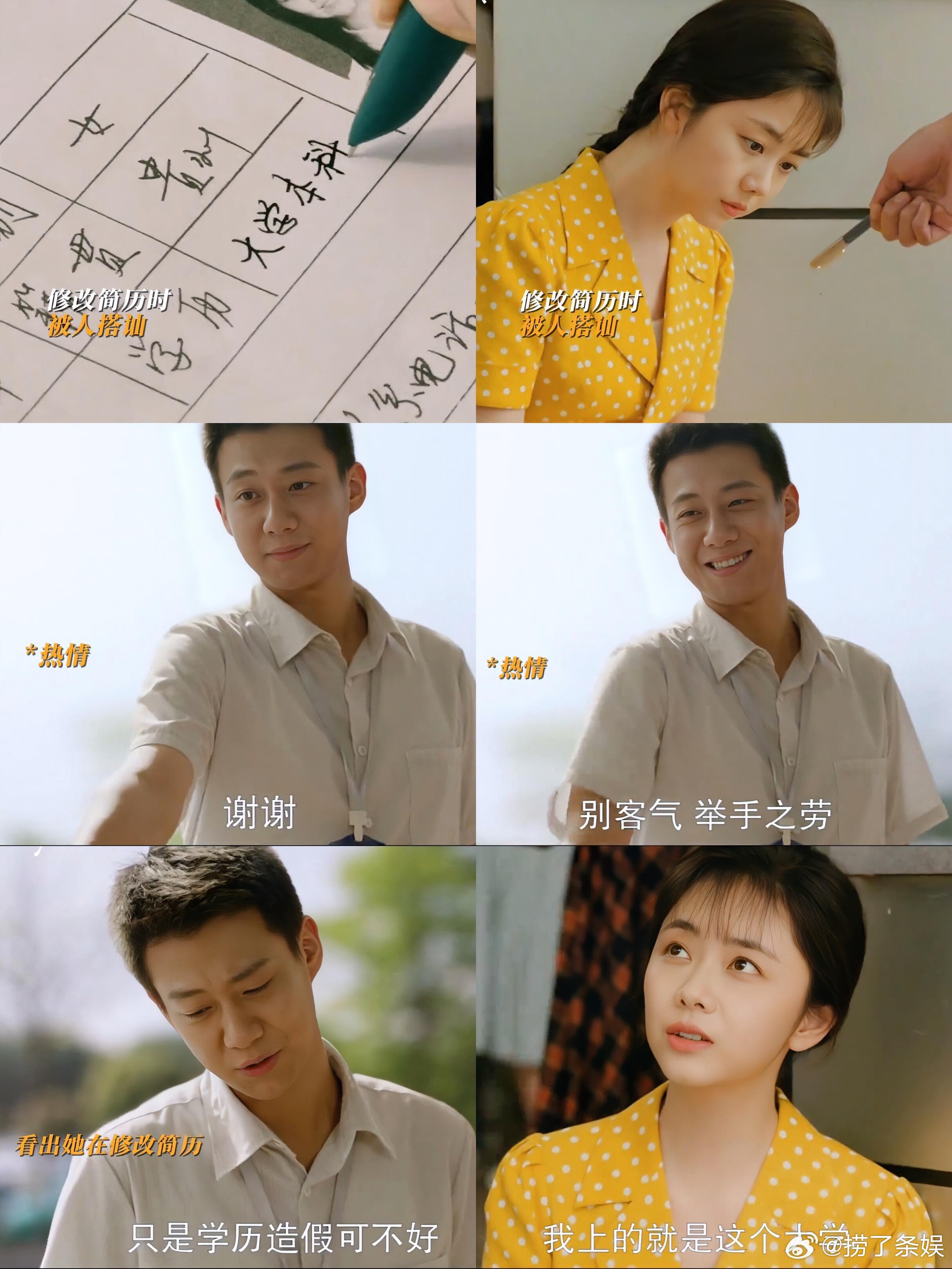 脏脏包遇到他的雪媚娘 方婉之骄傲炫耀的样子太圈粉了🥰，努力搞事业的样子闪闪发光