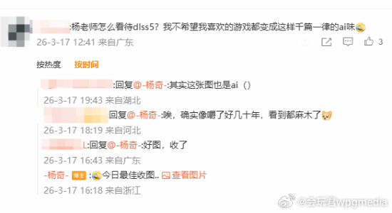 杨奇晒梗图回应DLSS 5争议：坚持手搓，拒绝AI随着英伟达 DLSS 5 技术