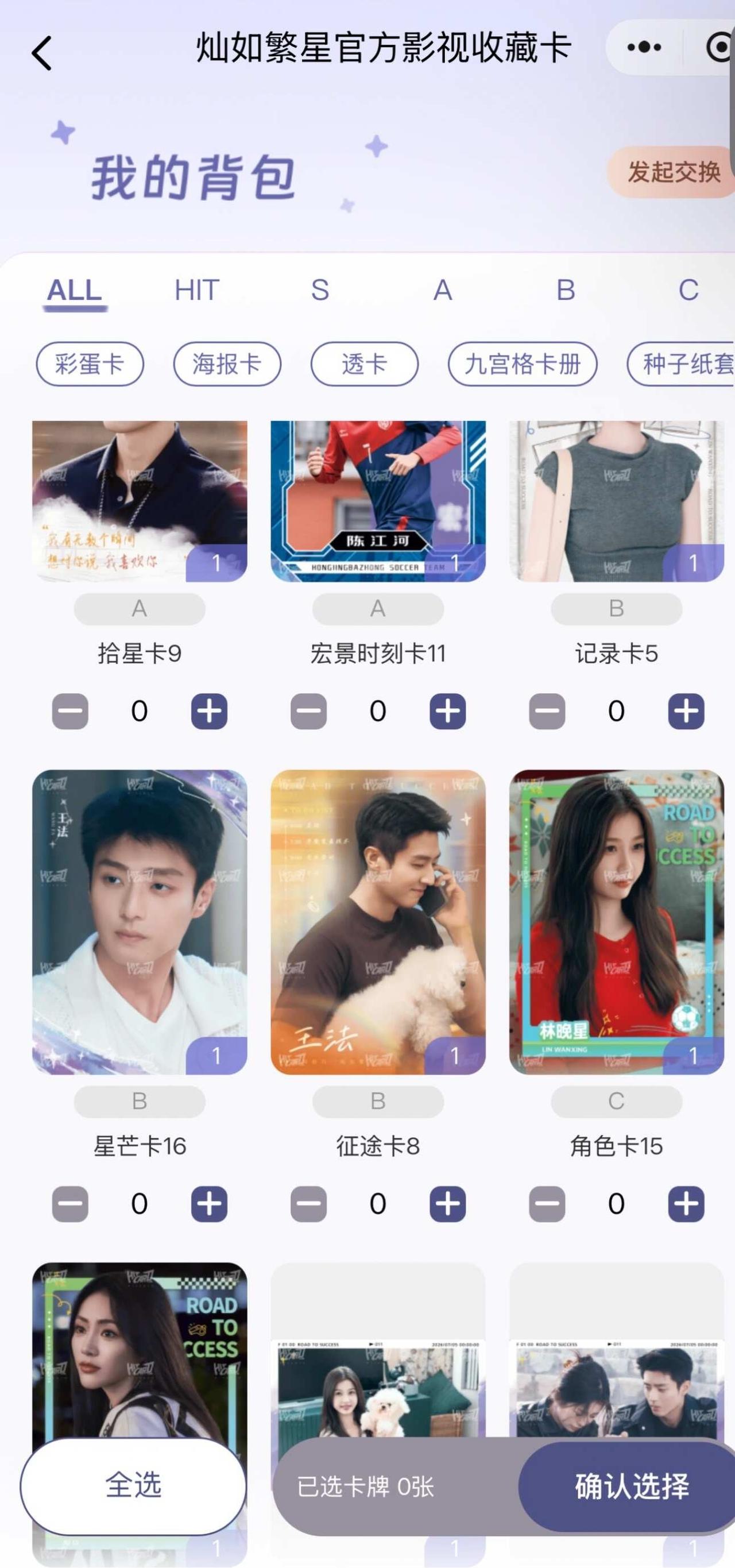 好运连连出了这些卡
到底谁说含鱼量高的气哭了😭，第一抽没用好运连连出的都是鱼头