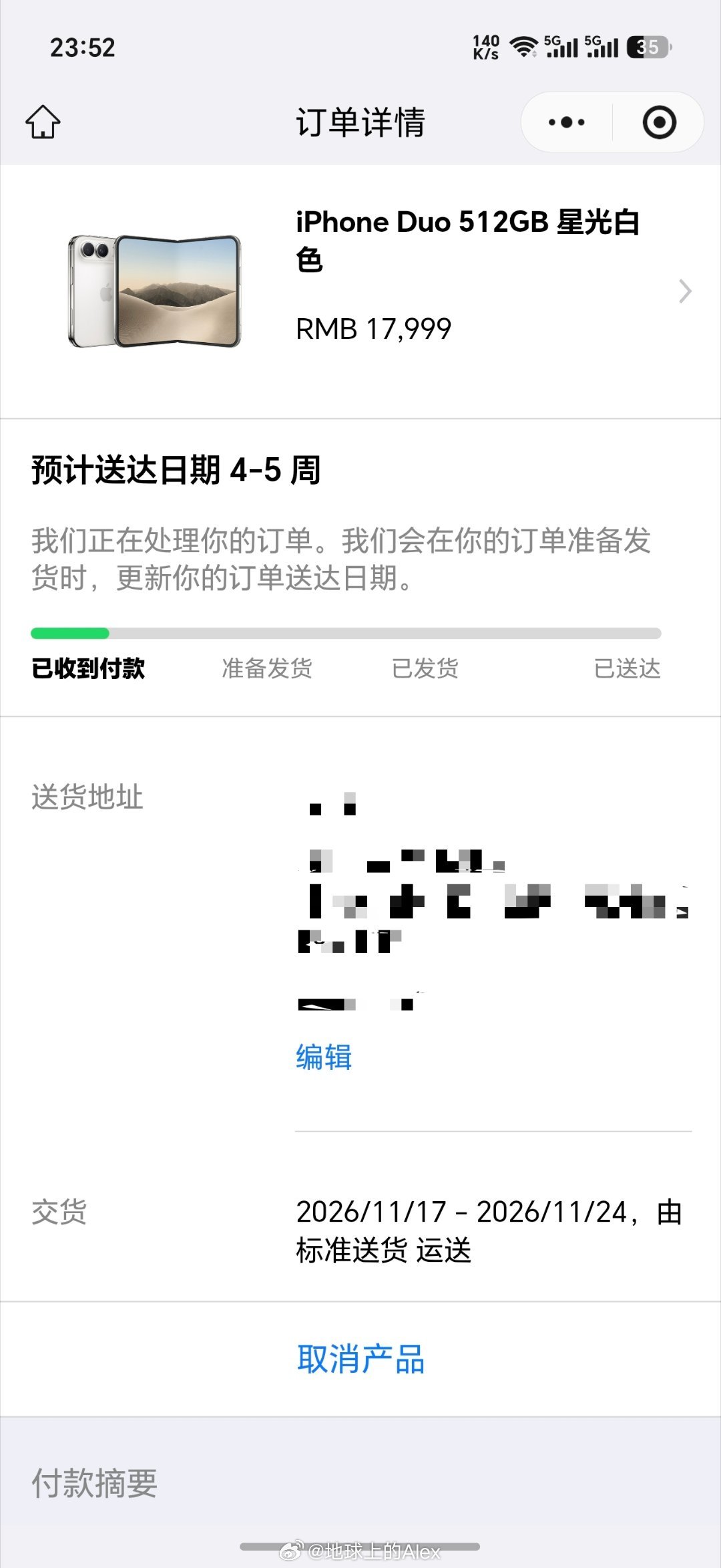 最早进入官网买iPhone Duo的账号出时间了4-5周，11月17才送到等车都