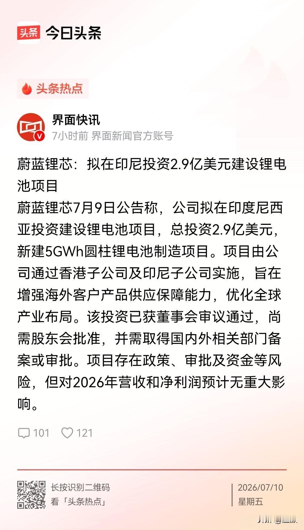 搞镍的企业刚刚在印尼吃了大亏，就有国内企业急急忙忙又要去印尼平账了？ ​​​7月