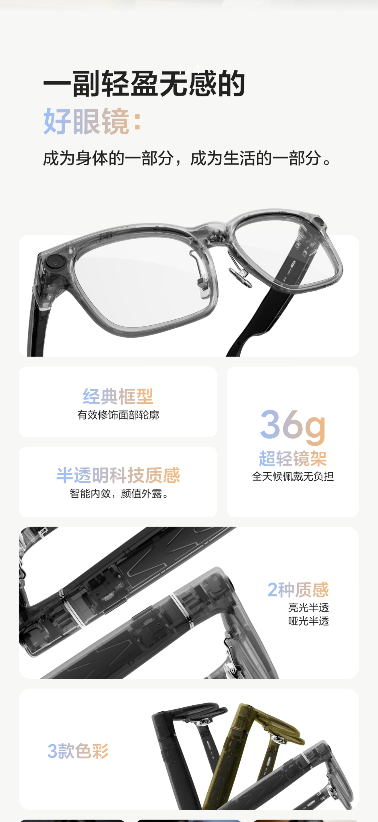 理想智能附件AI眼镜开售理想AI眼镜Livis，从理想one到理想i6都能用！会