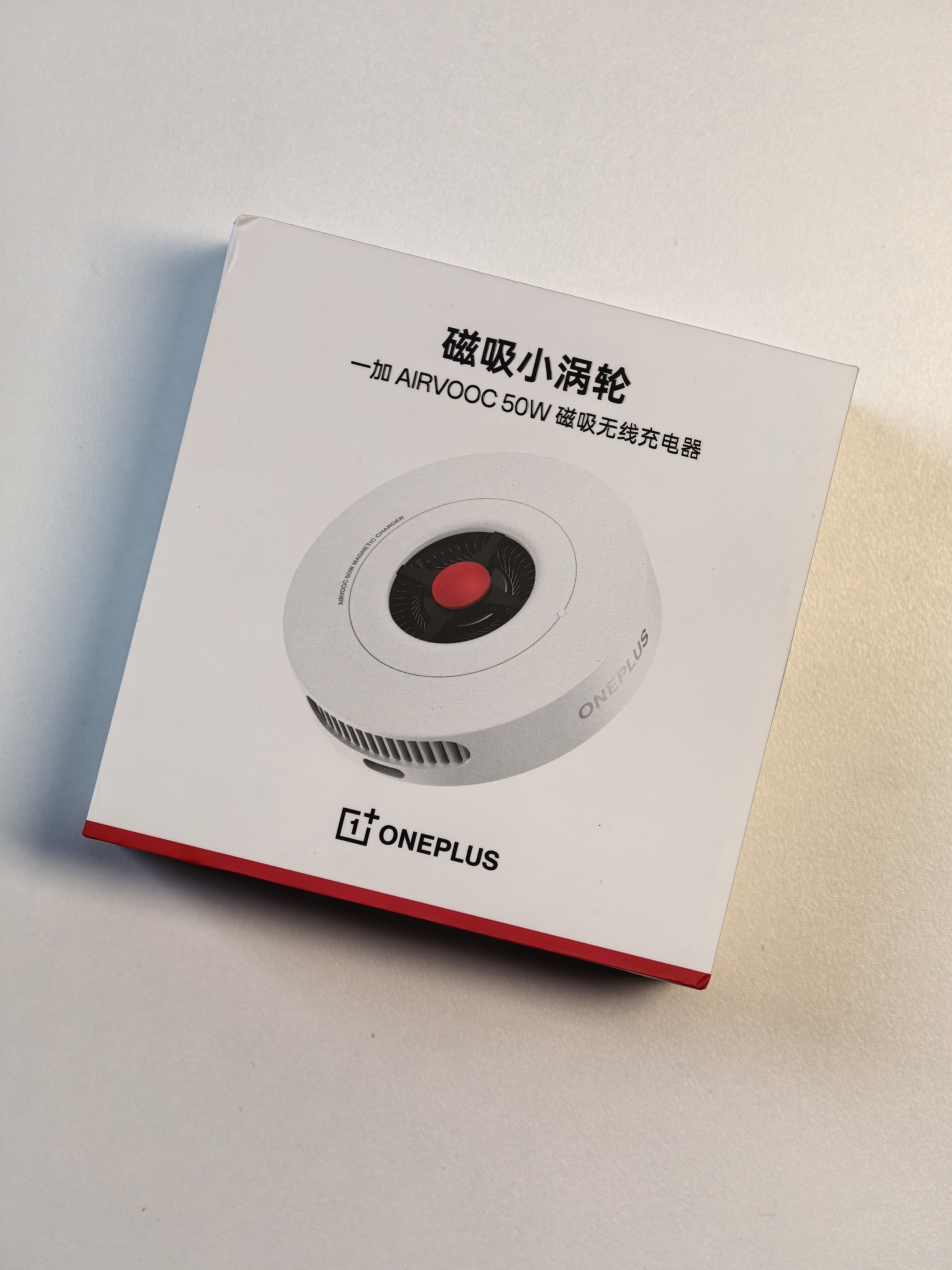 一加50W磁吸无线充电器转+关 抽奖送个粉丝  抽奖详情