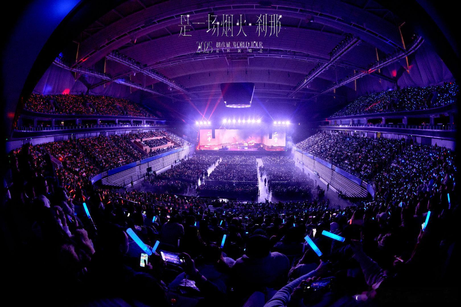 胡彦斌金华演唱会加场胡彦斌跨年演唱会连开两天胡彦斌这波跨年太会了！金华演唱会不仅