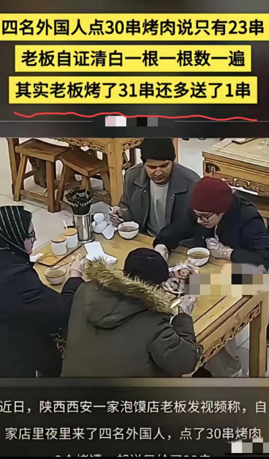 见过占便宜的，没见过这么明目张胆的！

西安4名印度留学生吃饭耍小聪明，结果偷鸡