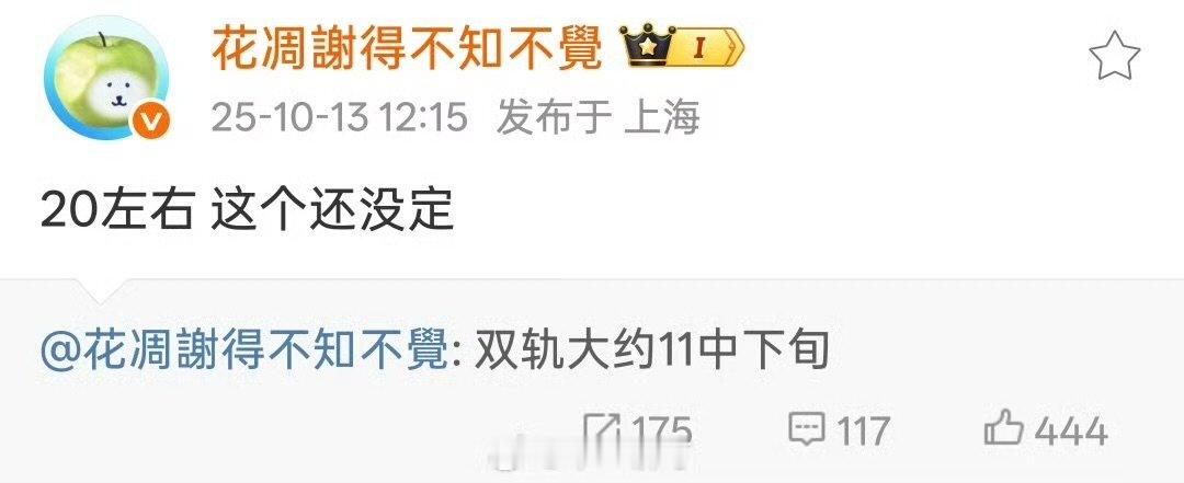 双轨播出时间虞书欣、何与《双轨》暂定11月20日左右双轨暂定11月20日播出 ​