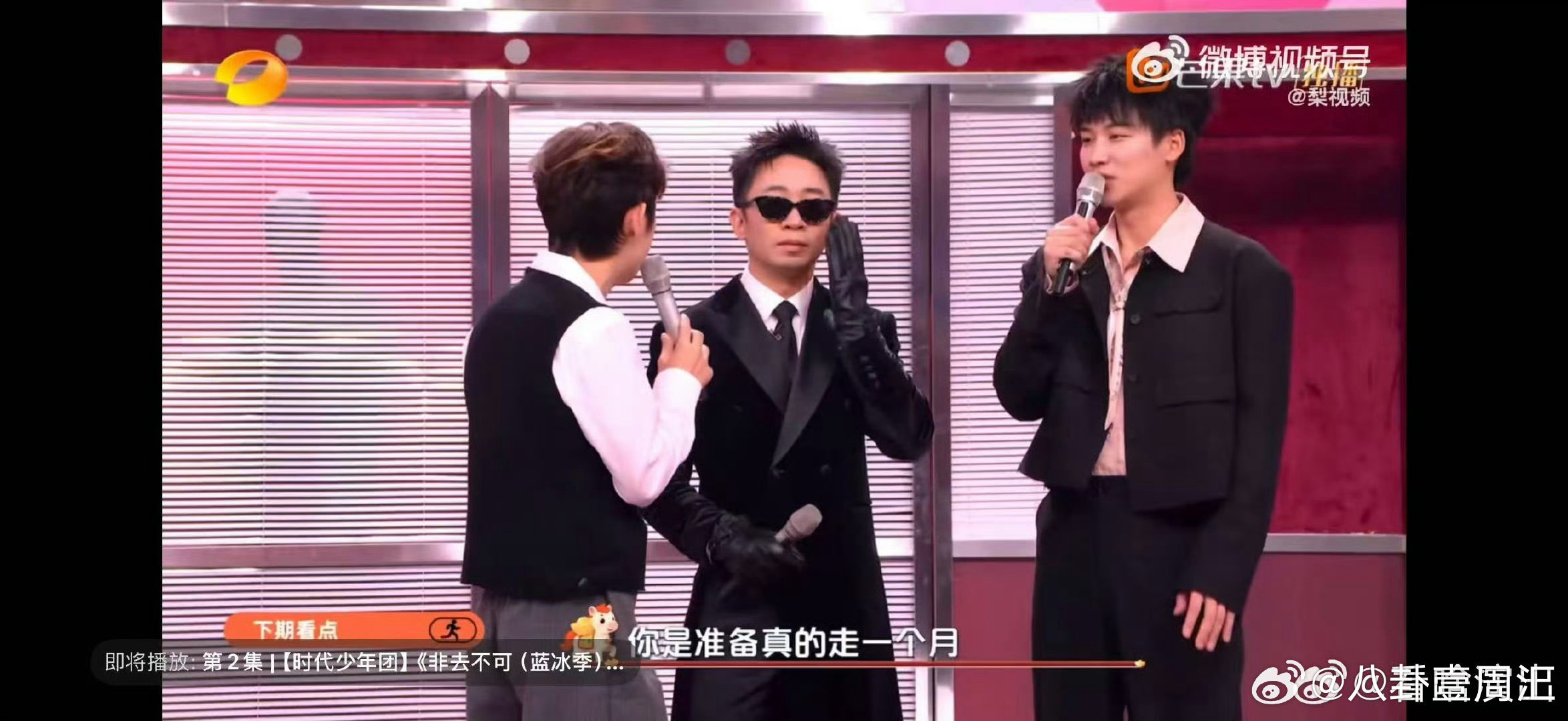 杨迪cos张凌赫跨年造型你好星期六 《逐玉》剧组+爆笑cos，下期好六看点爆炸！