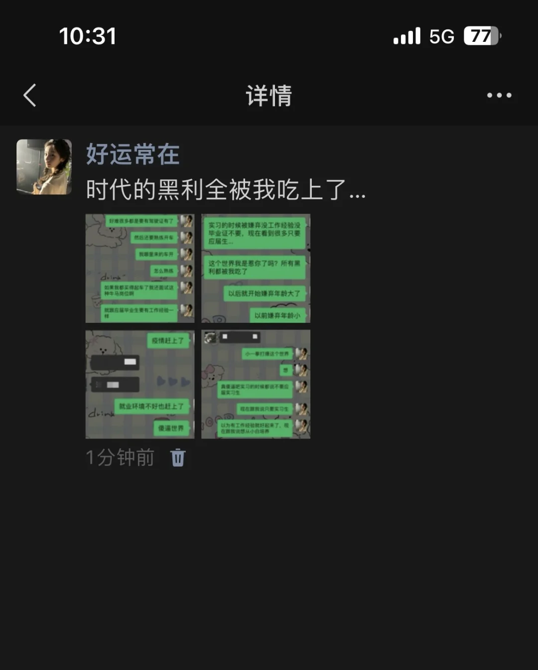 找工作的黑利全被我吃上了…